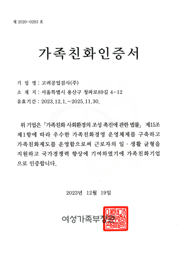 인증서