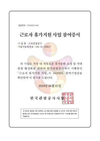 인증서
